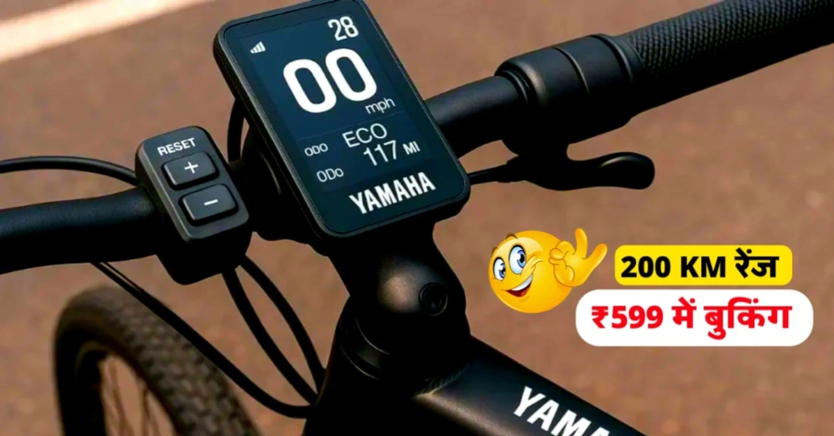 Yamaha Electric Bicycle