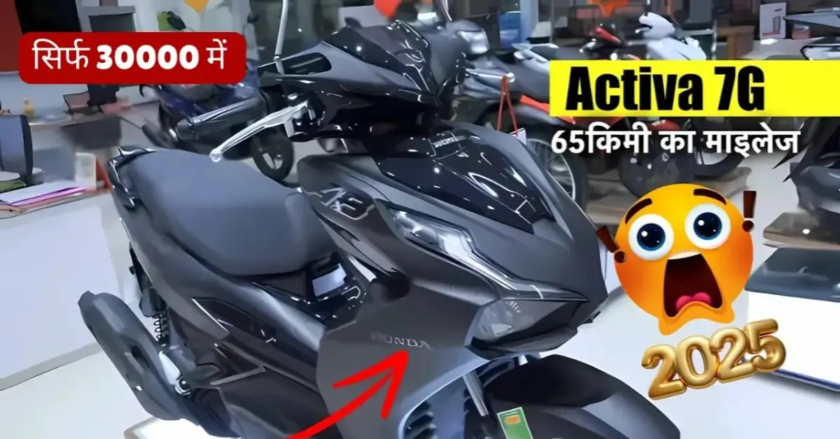 Honda Activa 7G New Look